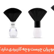 موپران چیست و چه کاربردی دارد؟