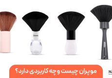 موپران چیست و چه کاربردی دارد؟