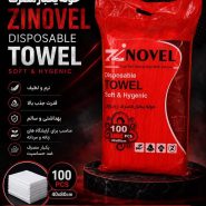 حوله یکبار مصرف 100 عددی زینوول Zinovel