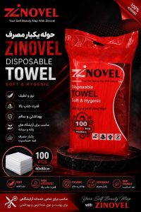 حوله یکبار مصرف 100 عددی زینوول Zinovel