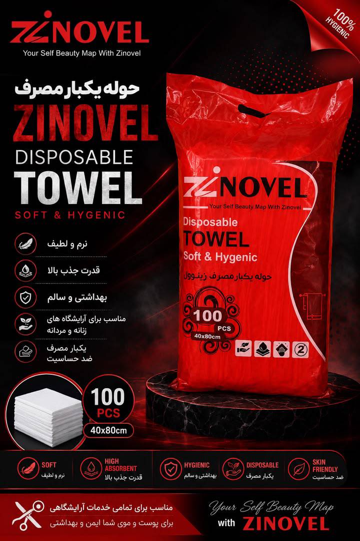 حوله یکبار مصرف 100 عددی زینوول Zinovel